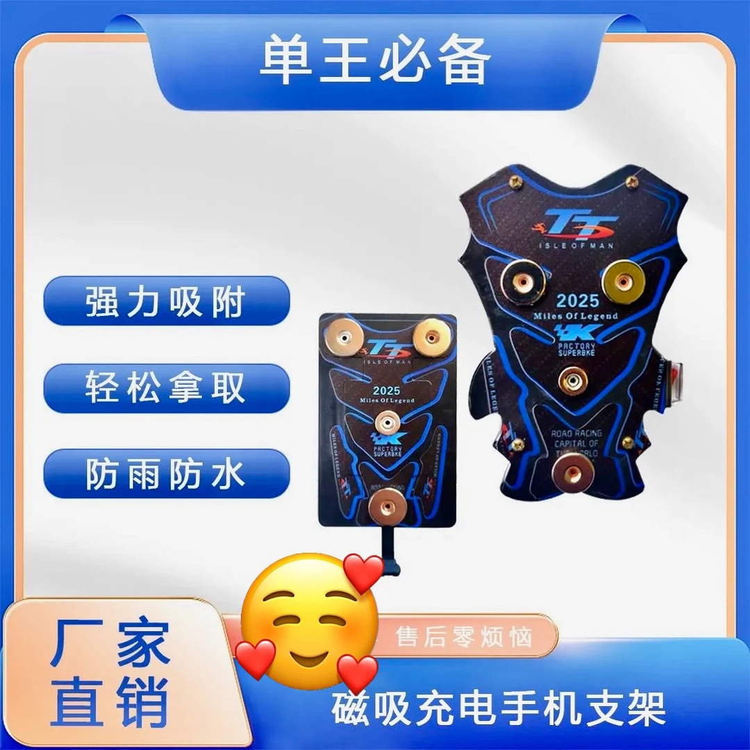 【外卖小哥推荐】TT磁吸充电手机支架电动车手机支架