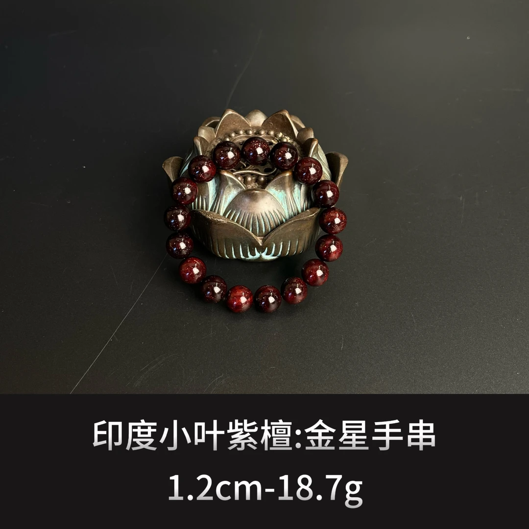 印度小叶紫檀 金星手串--12032