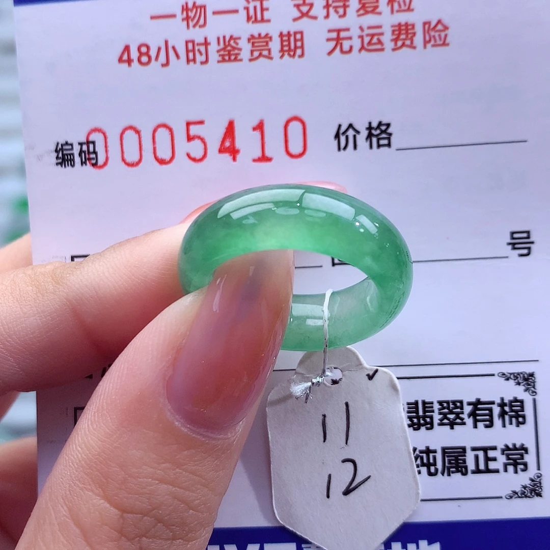 翡翠未镶嵌戒指天然