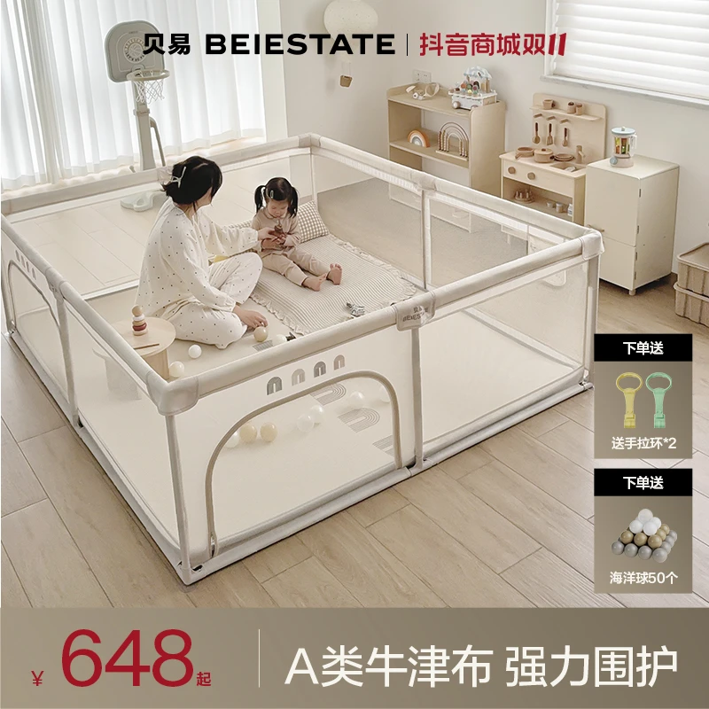 【25年新品】贝易彩虹布艺围栏防护栏爬爬垫游戏室内儿童家用栅栏