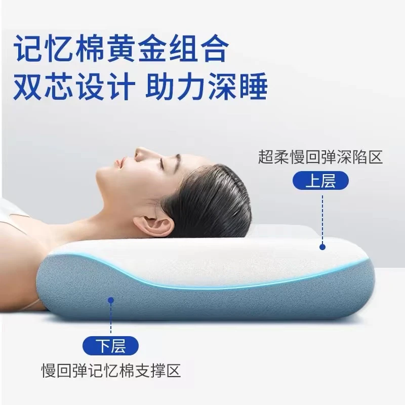 双层PRO升级零压记忆棉家用超大神器颈椎专用护颈枕