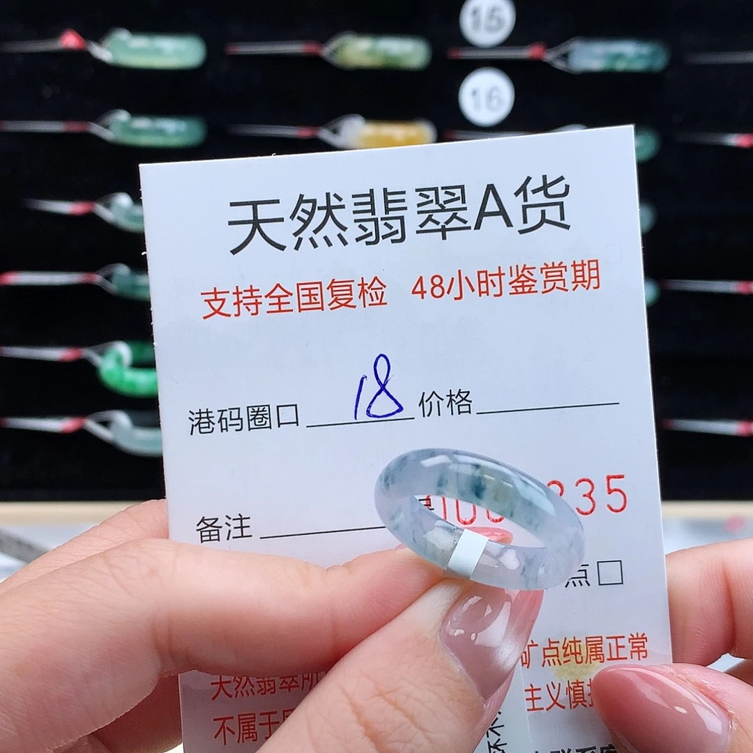 翡翠未镶嵌戒指翡翠