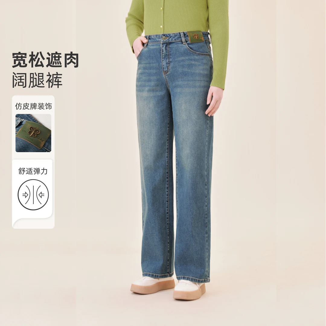 【款斜纹弹力牛仔裤】MsShe大码女2025宽松遮肉阔腿S~M2501019