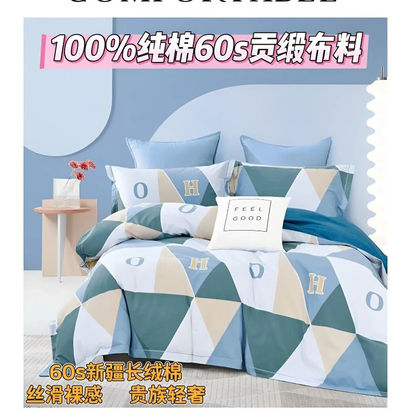 100%纯棉贡缎轻奢面料【2.5米幅宽】床单被罩枕套纯棉布料四件套