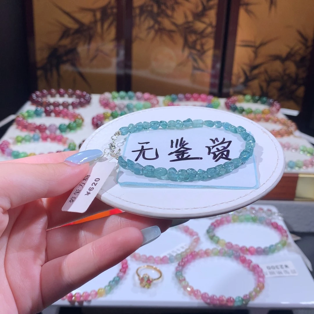 合金手链碧玺不退换