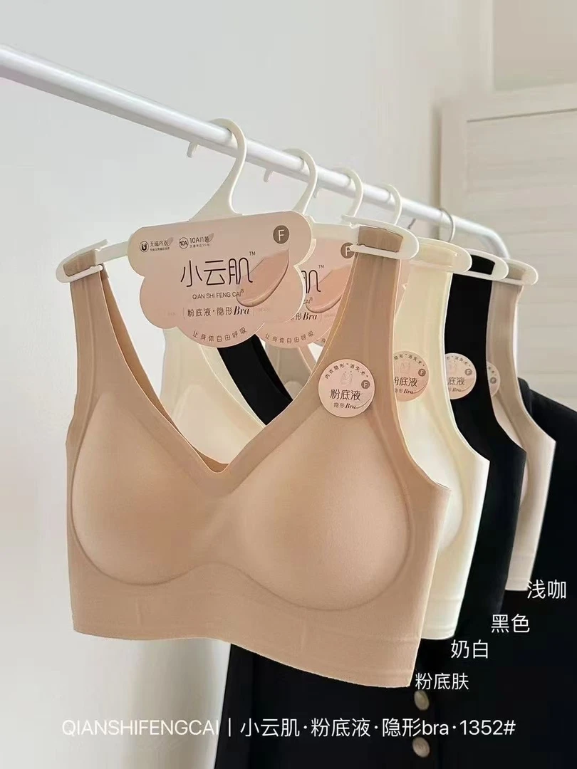 薄款夏季无痕粉底液无痕bra文胸lulu风【1352】