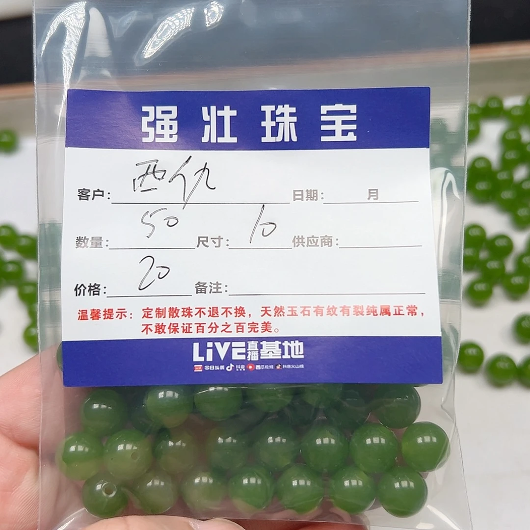 合金手链玛瑙/玉髓西***爷