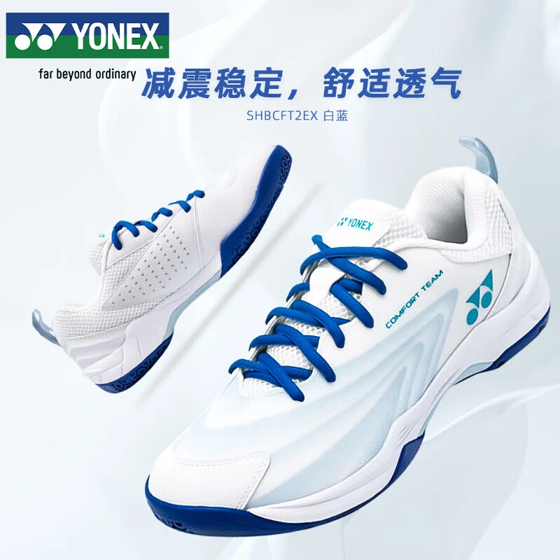 YONEX/尤尼克斯羽毛球鞋减震透气户外舒适稳定训练鞋运动鞋