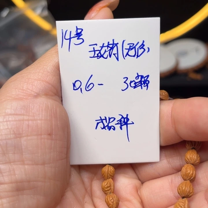 吊坠桃核玉龙脊桃核
