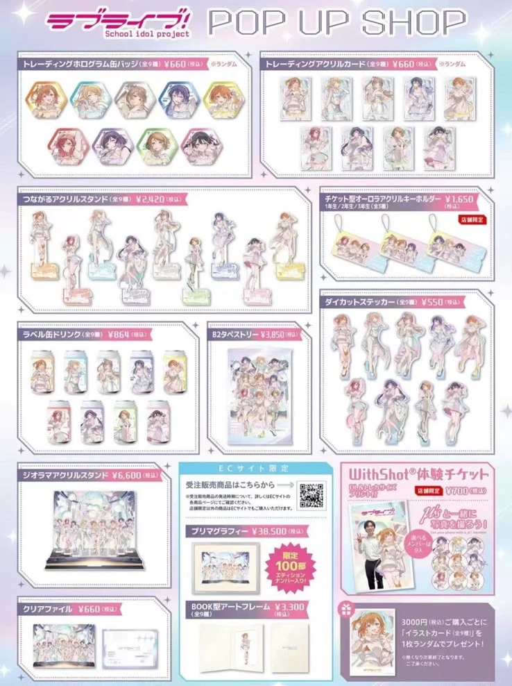 Lovelive！μ's 缪斯 「TOPPA!!!BASE AKIBA」快闪系列盲抽