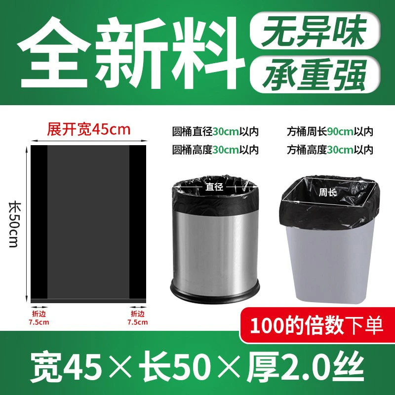 一次性黑色塑料袋加厚垃圾袋加厚塑料袋平口式家用宿舍室内无异味
