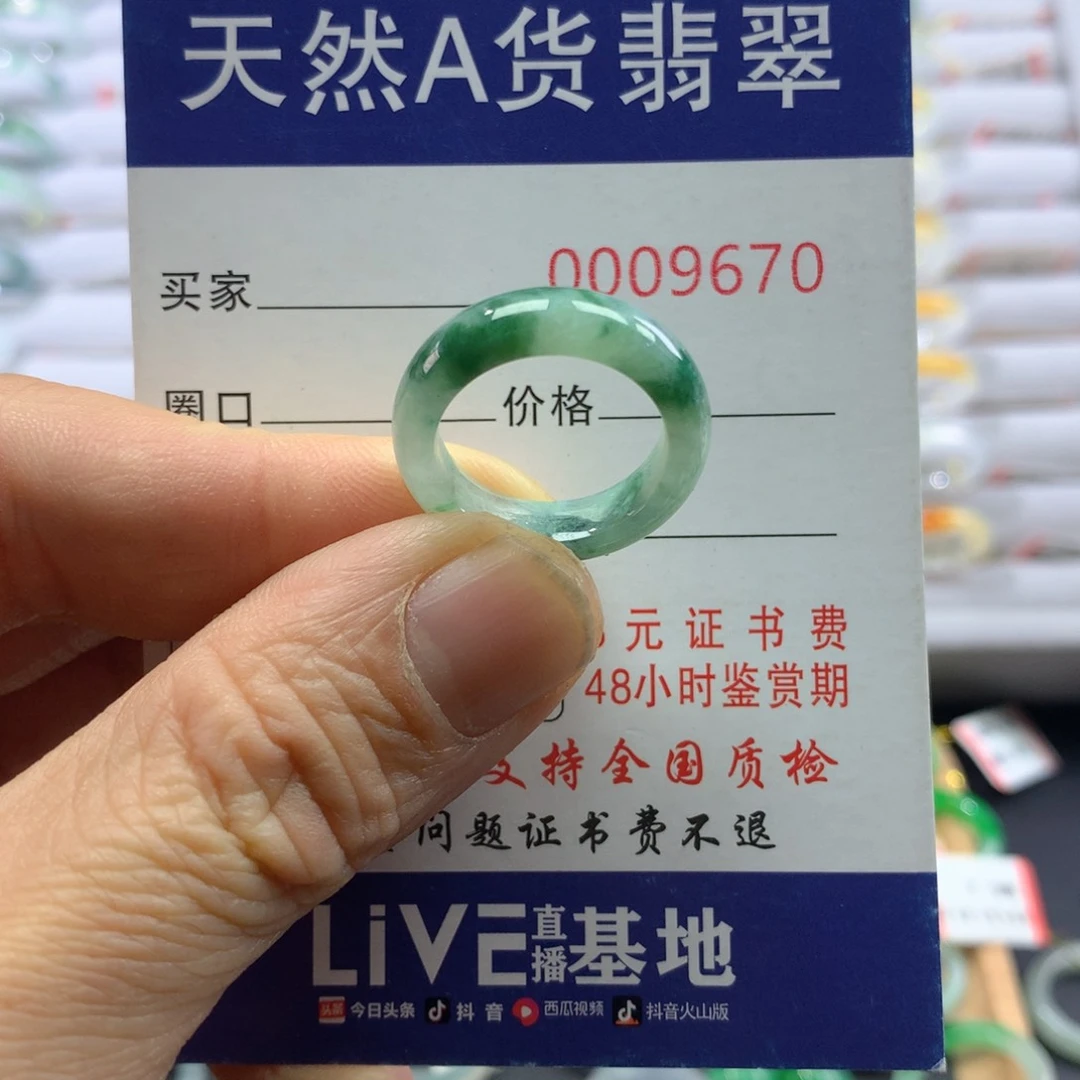 翡翠戒指未镶嵌圈口12号