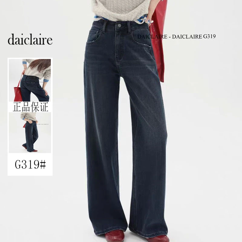 代嘉儿G319筒喇牛仔裤2025早秋白色高腰显瘦阔腿裤牛仔裤甩裤