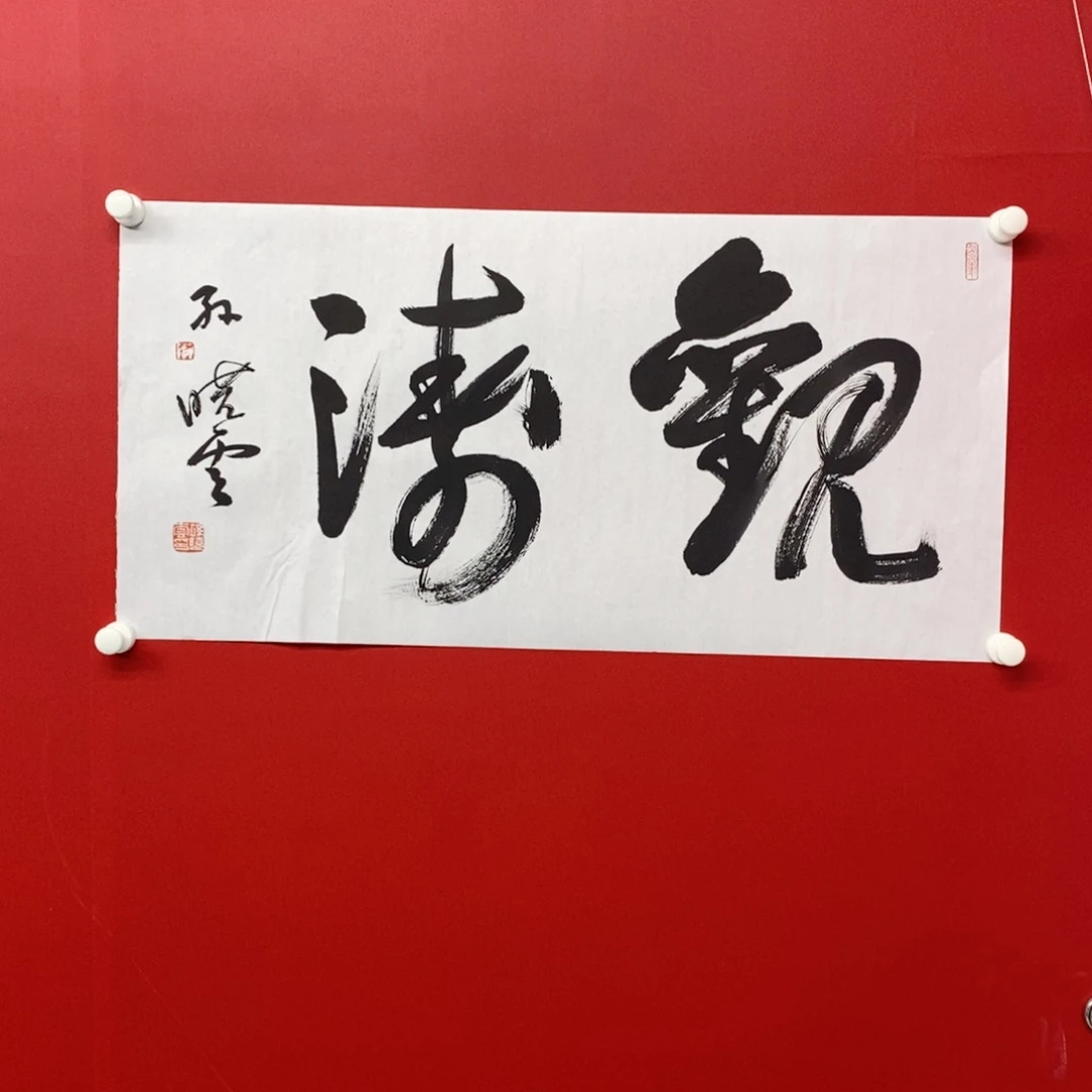 国画尚古202536568965