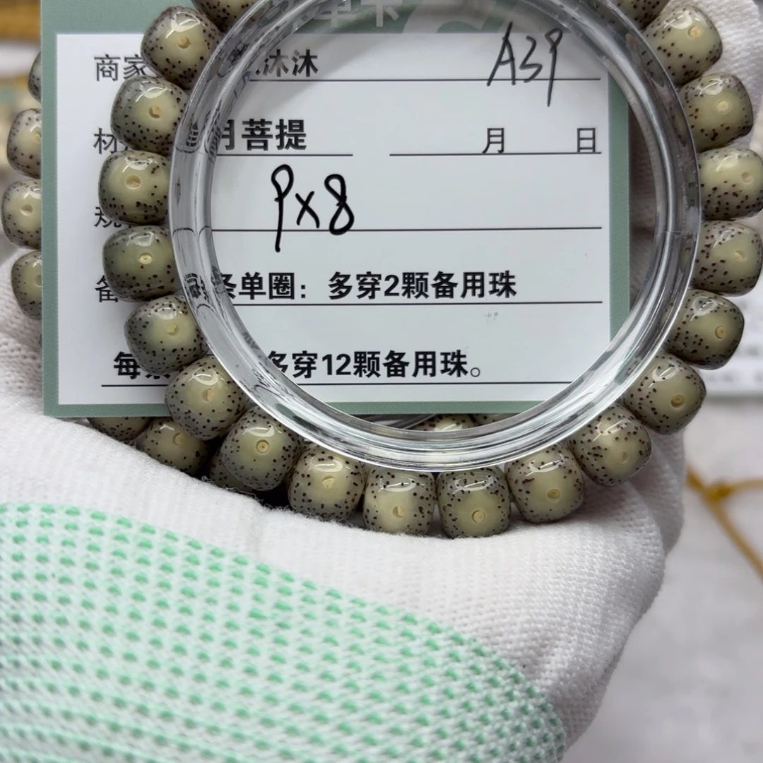 星月菩提吊坠A39。