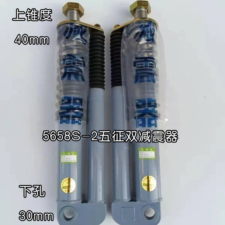 适用于五征原车农用三轮车5658S一2双减震1500.前叉避震器