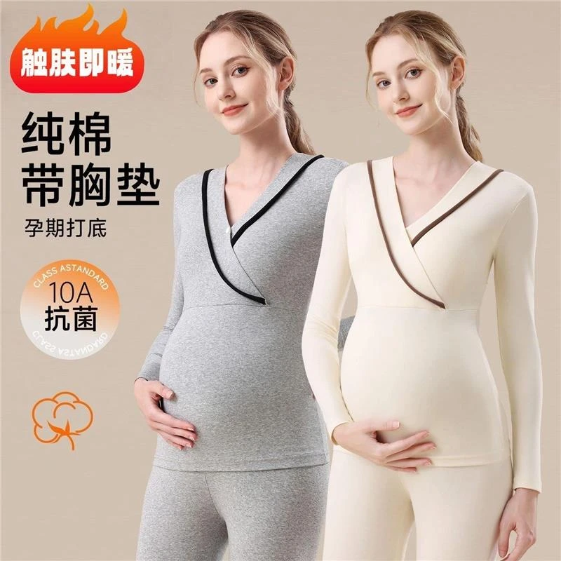 纯棉孕妇秋衣秋裤套装10A抗菌内穿打底怀孕内搭免穿文胸内衣保暖