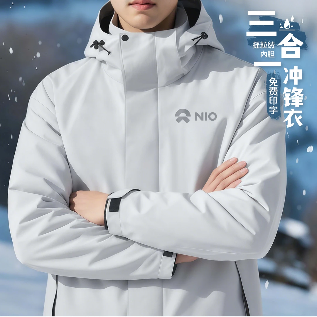 防水三合一冲锋衣定制印logo工作服秋冬蔚来4s店销售员工外套工装