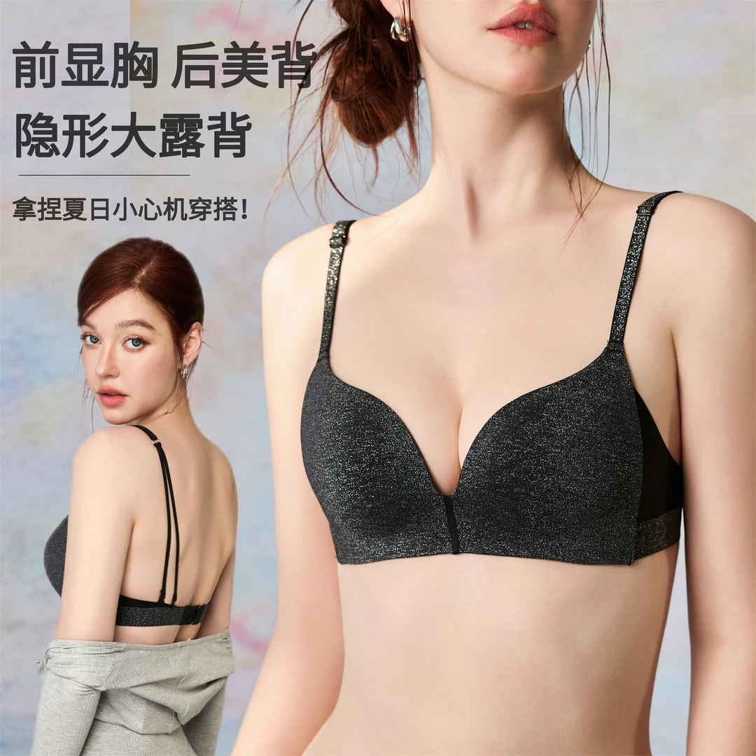 【星河露背】小胸聚拢无痕美背内衣收副乳防外扩调整无钢圈性感文胸
