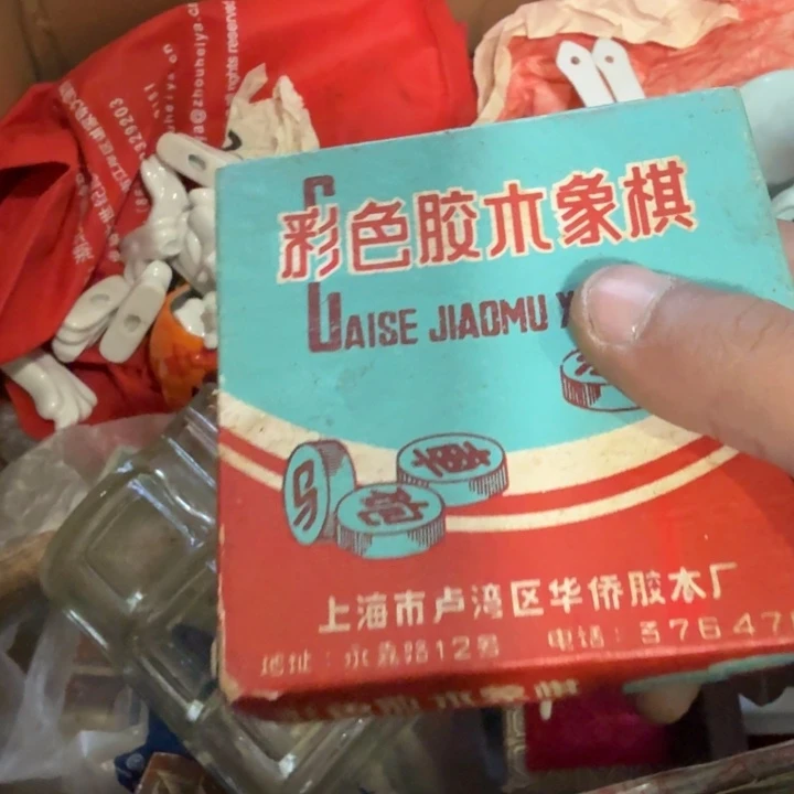 用***8陶瓷紫砂杂项等工艺品