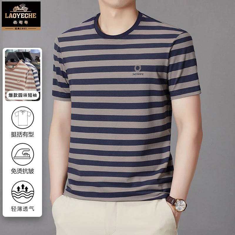 老爷车短袖男士时尚夏季条纹经典圆领T恤轻薄透气百搭半袖潮流