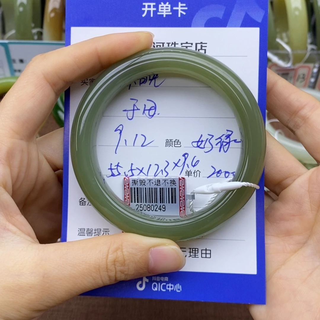 不***晚未镶嵌手镯和田玉