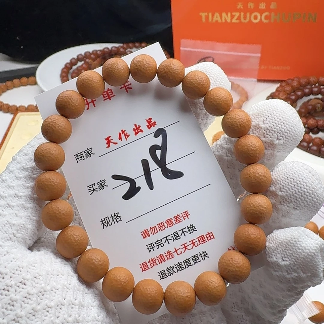 猴头核桃吊坠218号带双标