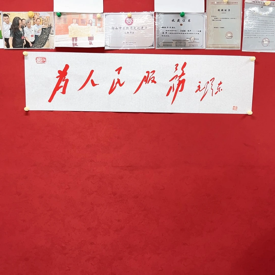 书法李营毛体书法家