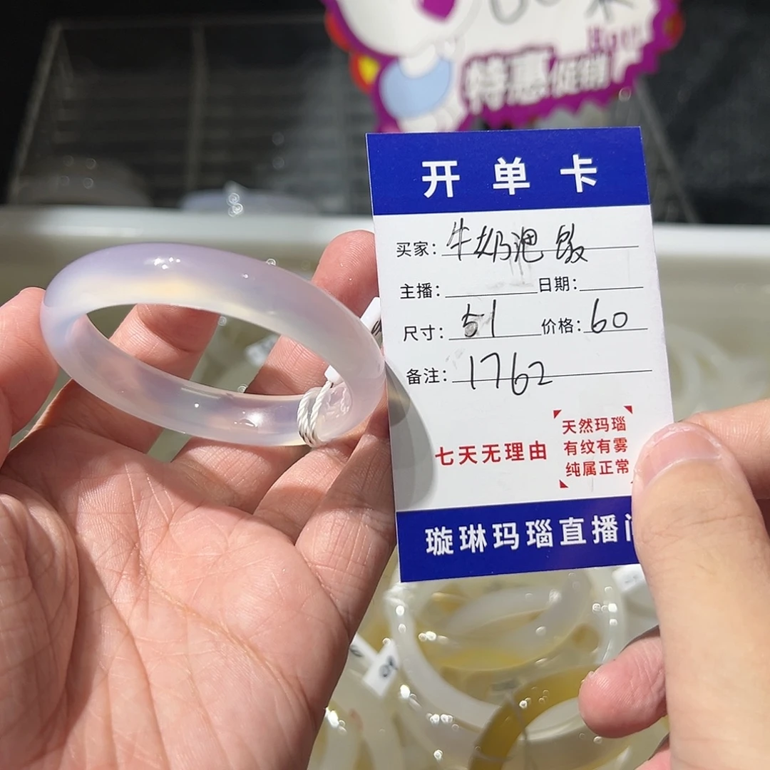 牛***饭玛瑙/玉髓未镶嵌手镯1762