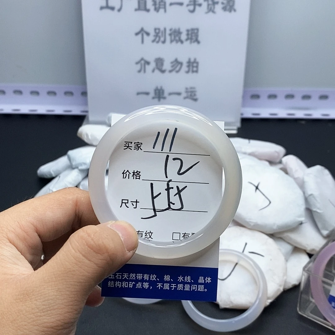 玛瑙/玉髓手镯未镶嵌111