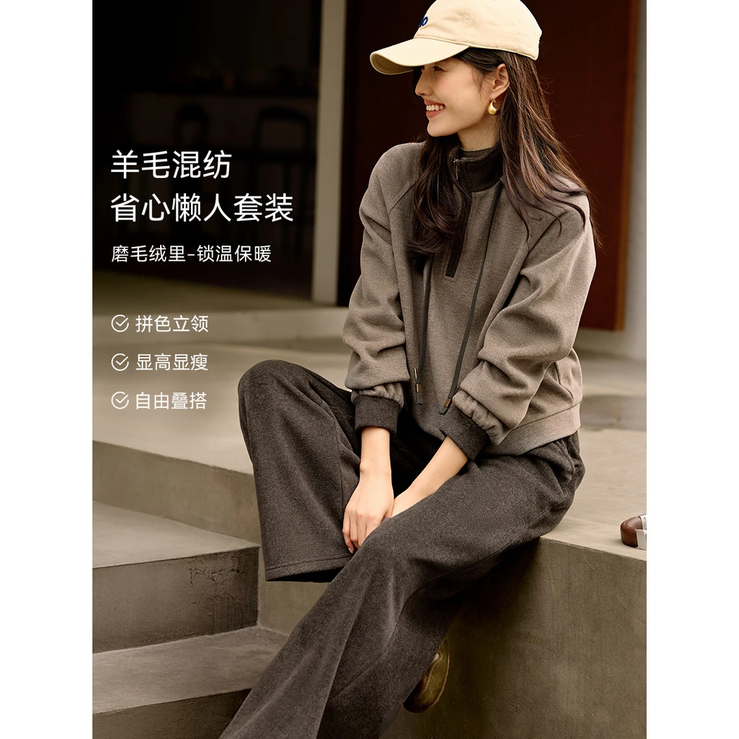 早八通勤懒人省心套装女冬季拼色立领卫衣磨毛长裤两件套