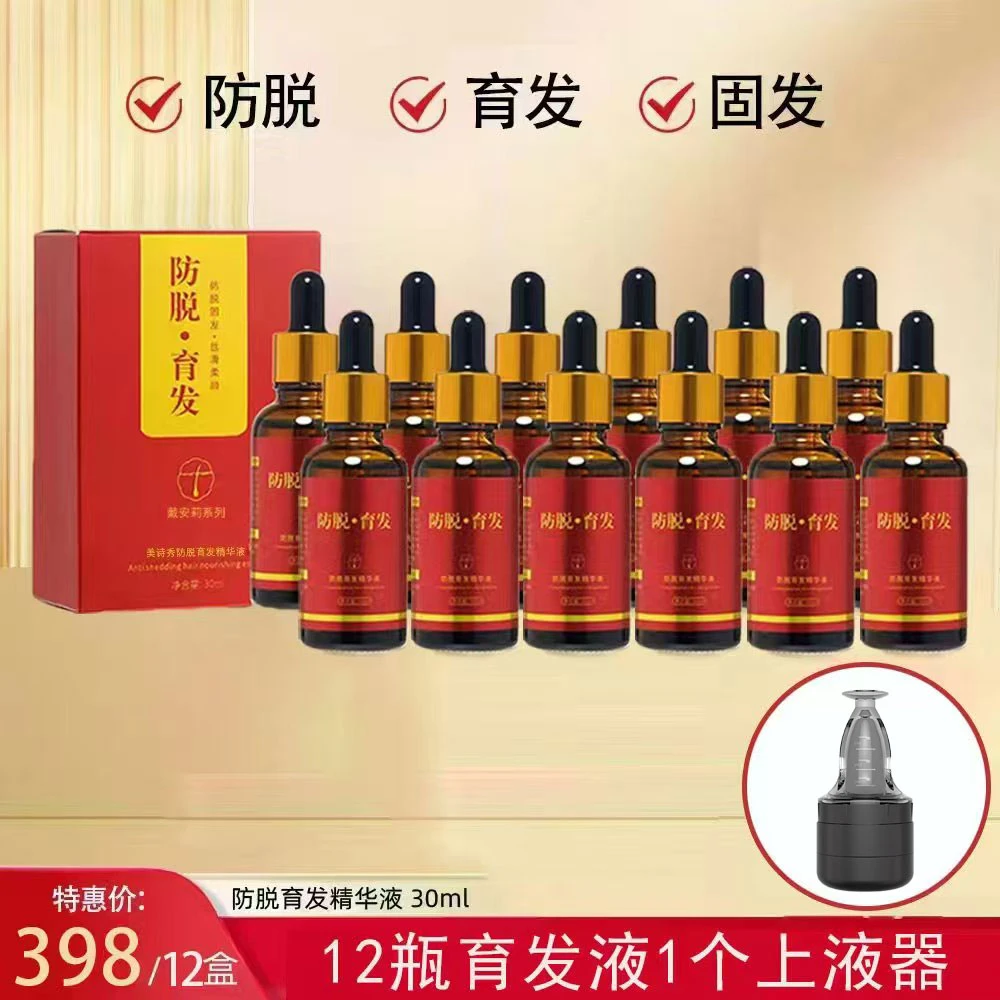 12瓶育发液+1上液器