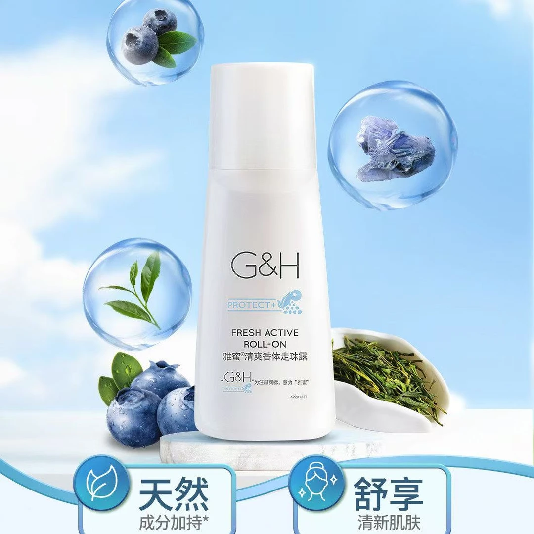 雅蜜舒护老款止汗香体走珠露