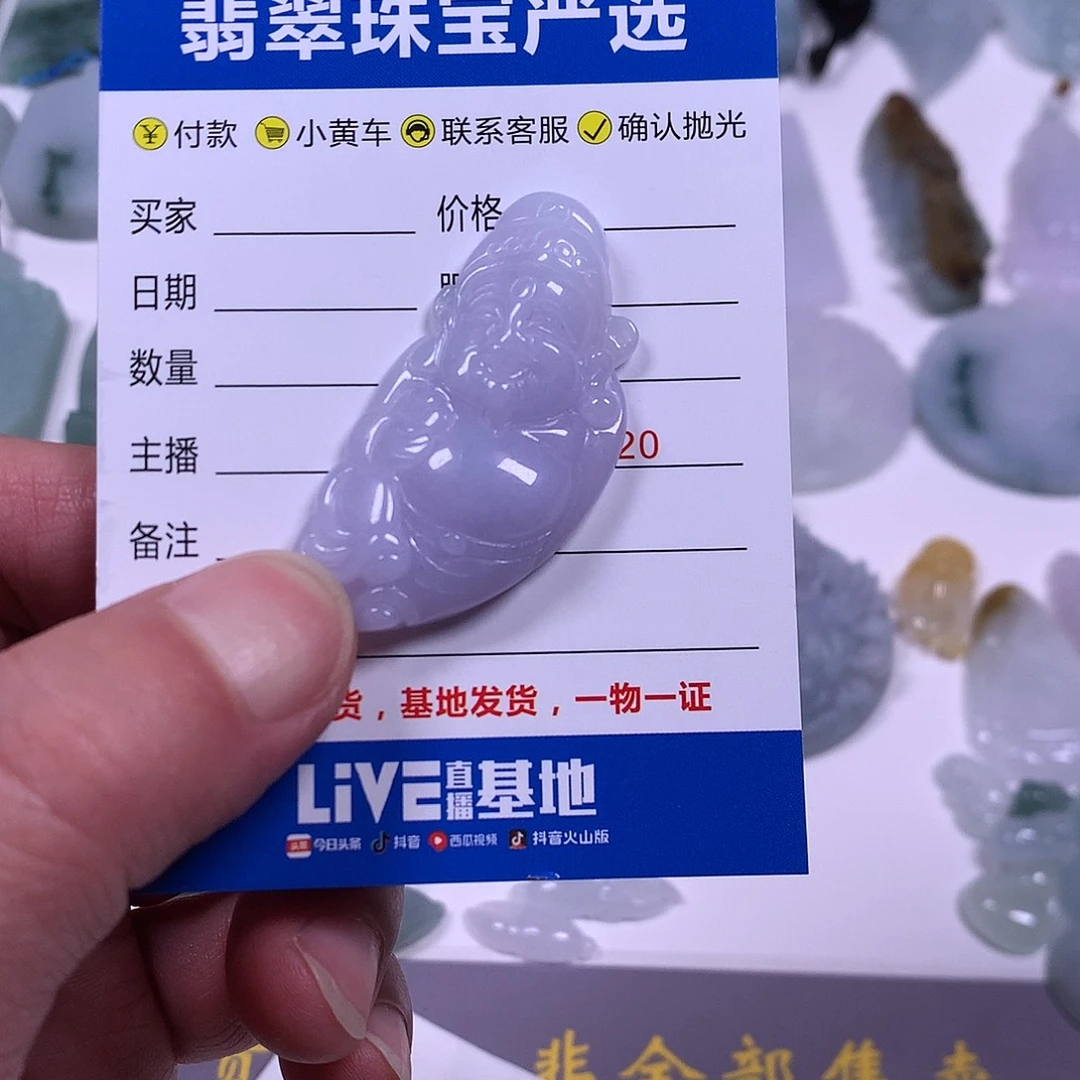 翡翠未镶嵌颈饰翡翠小财神吊坠