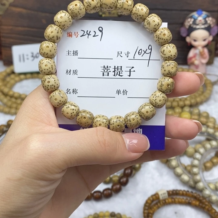 手串星月菩提10✖️9，2429