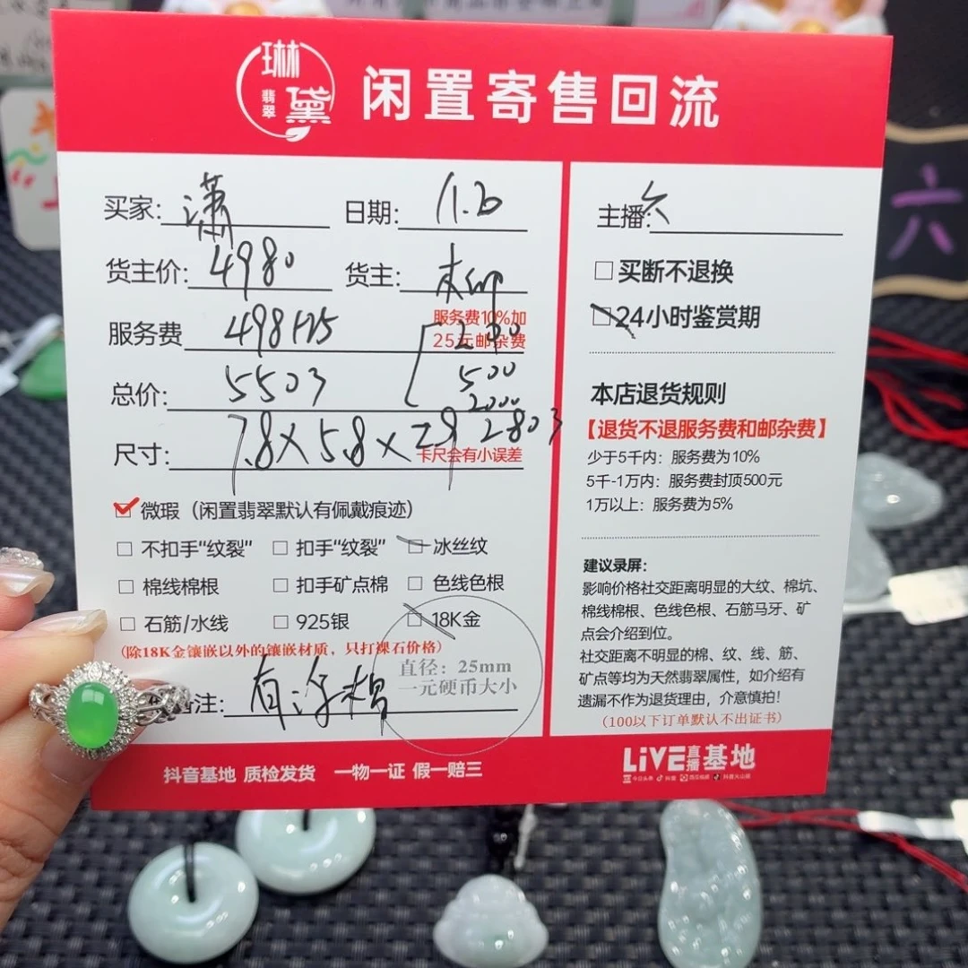 潇***湘定制翡翠未镶嵌天然