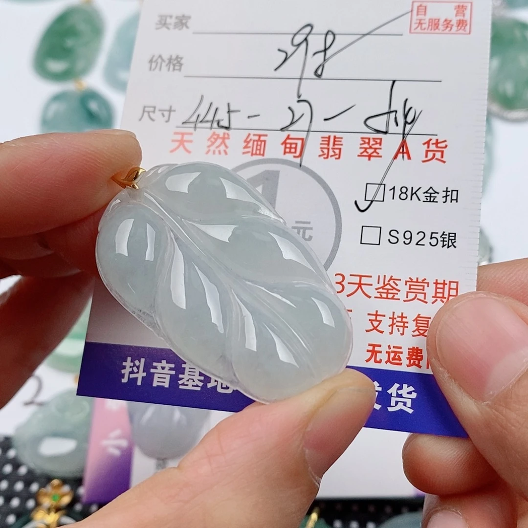 颈饰18K金镶嵌翡翠挂件