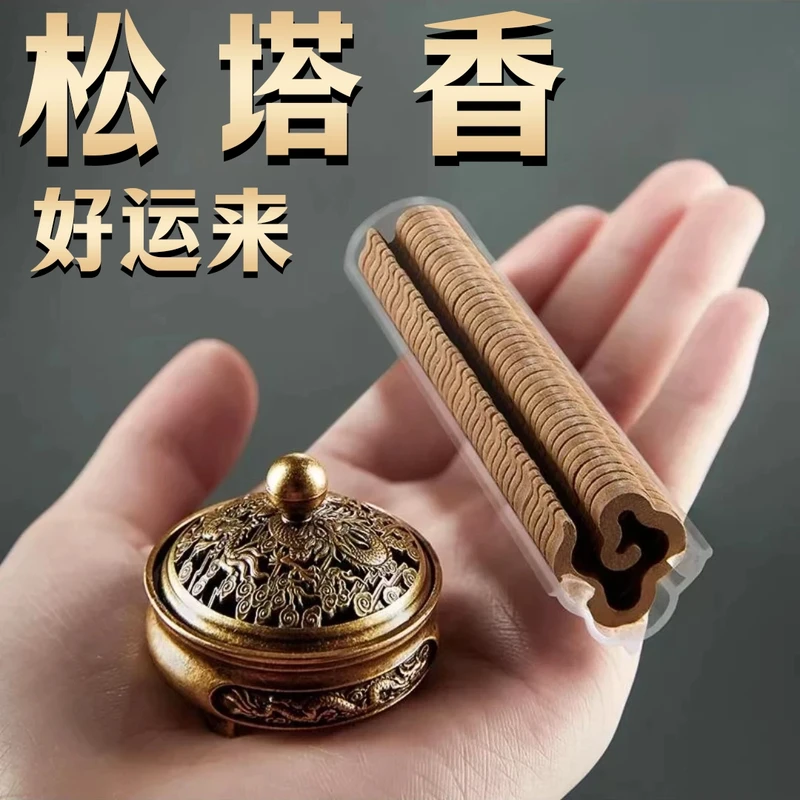 松塔香42片中式无粘粉小祥云盘香香薰室内持久留香【送香炉】