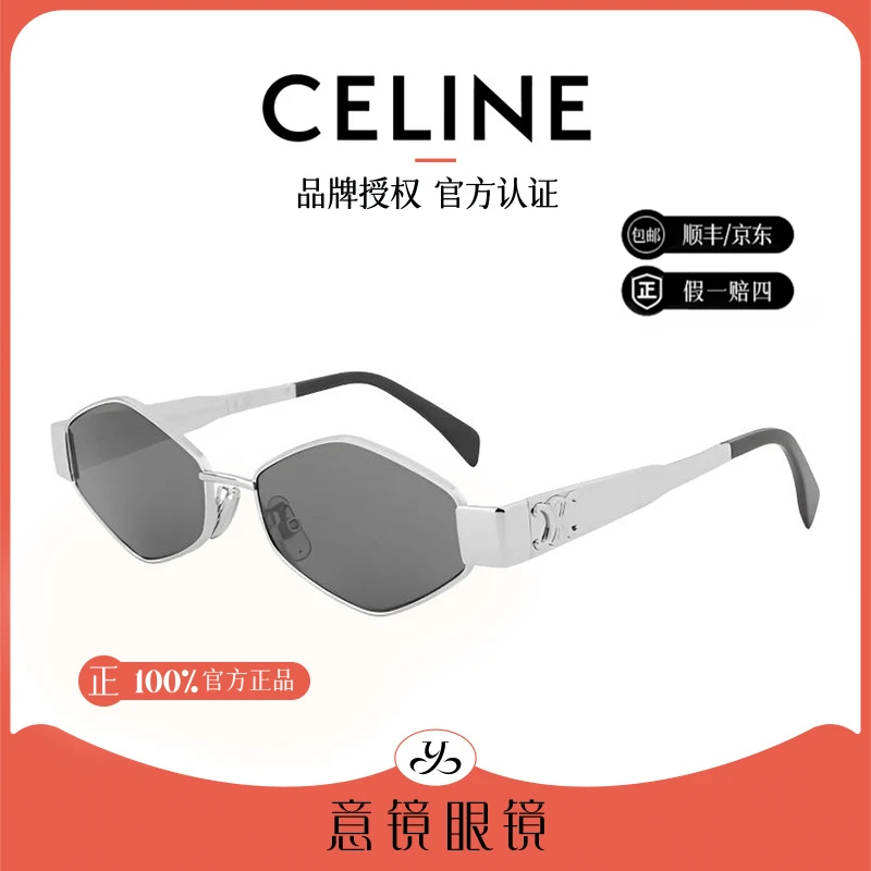 Celine/思琳墨镜女经典凯旋门时尚个性精致百搭太阳眼镜CL40254U
