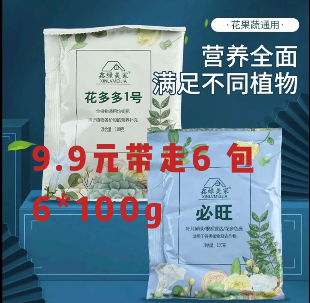 花多多1号/2号促花养根水溶肥平衡肥料蝴蝶兰专用