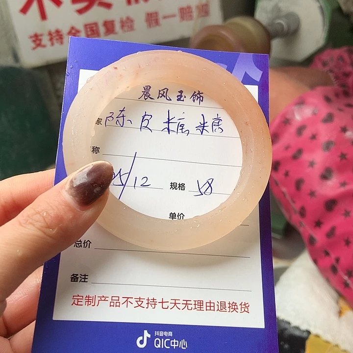 ****糖石英质玉未镶嵌手镯