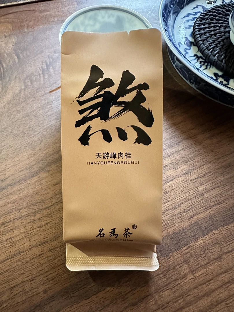 【好友系列】煞！天游峰肉桂。