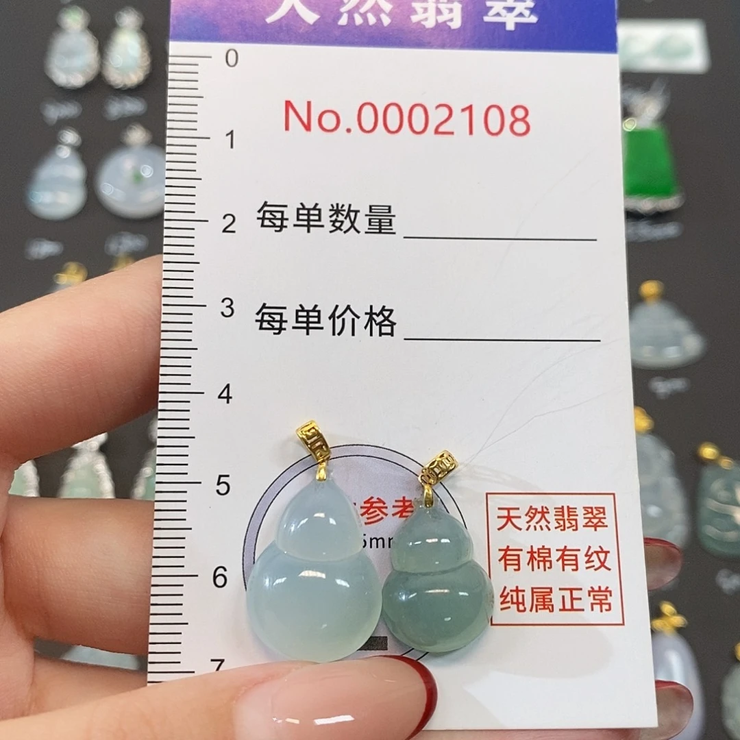 柔***y翡翠18K金镶嵌颈饰