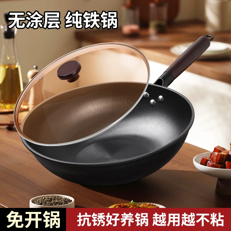 厨艺加厨艺加无涂层纯铁锅131