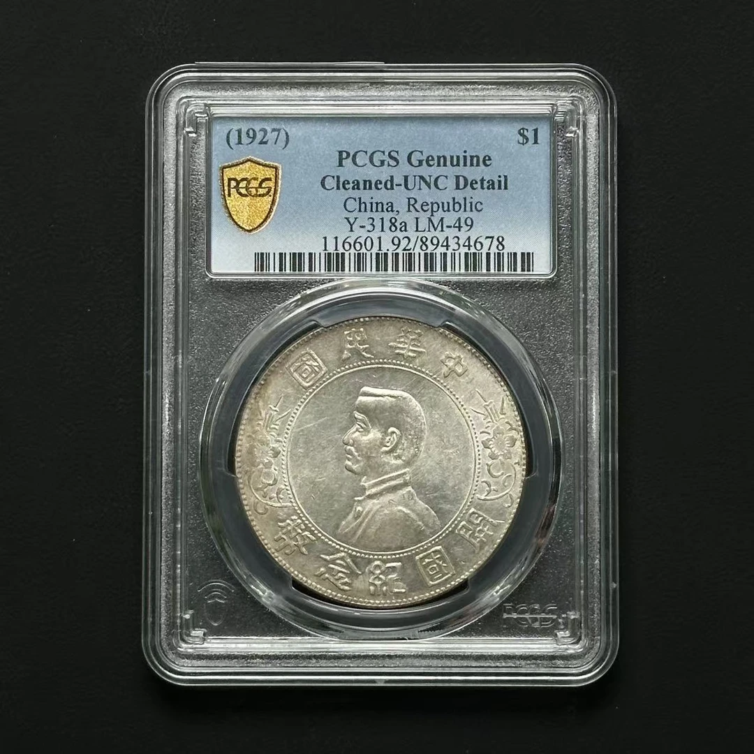PCGS UNC92 孙像小头壹元 89434678 F