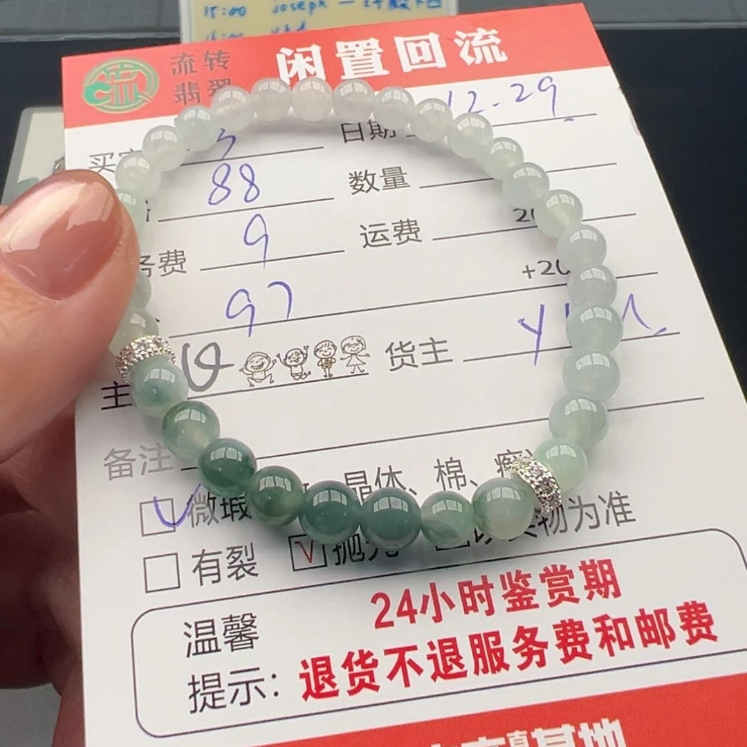未镶嵌手链翡翠珍*姐12345678