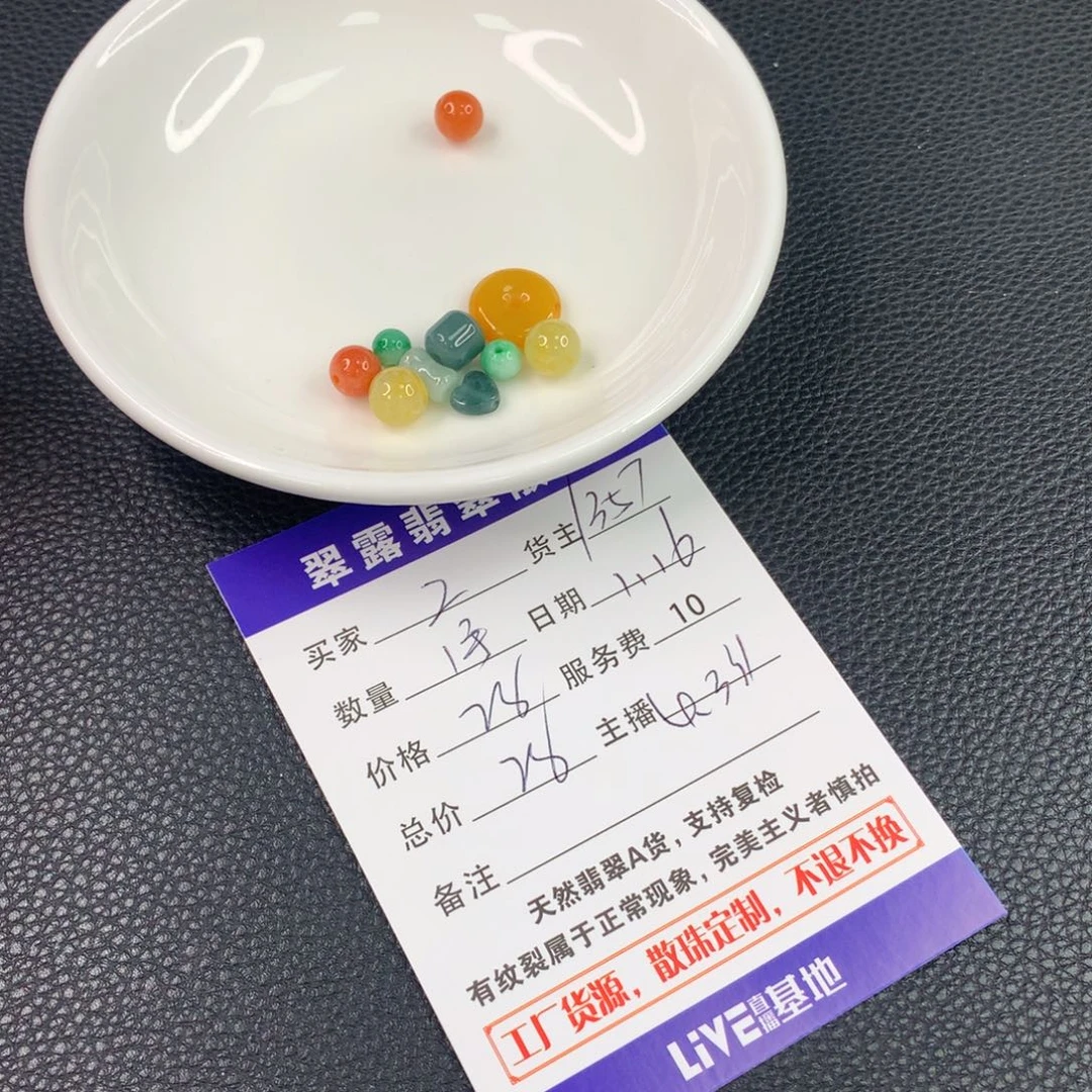 翡翠手链未镶嵌Z*翡翠散珠DIY手串多样性自发