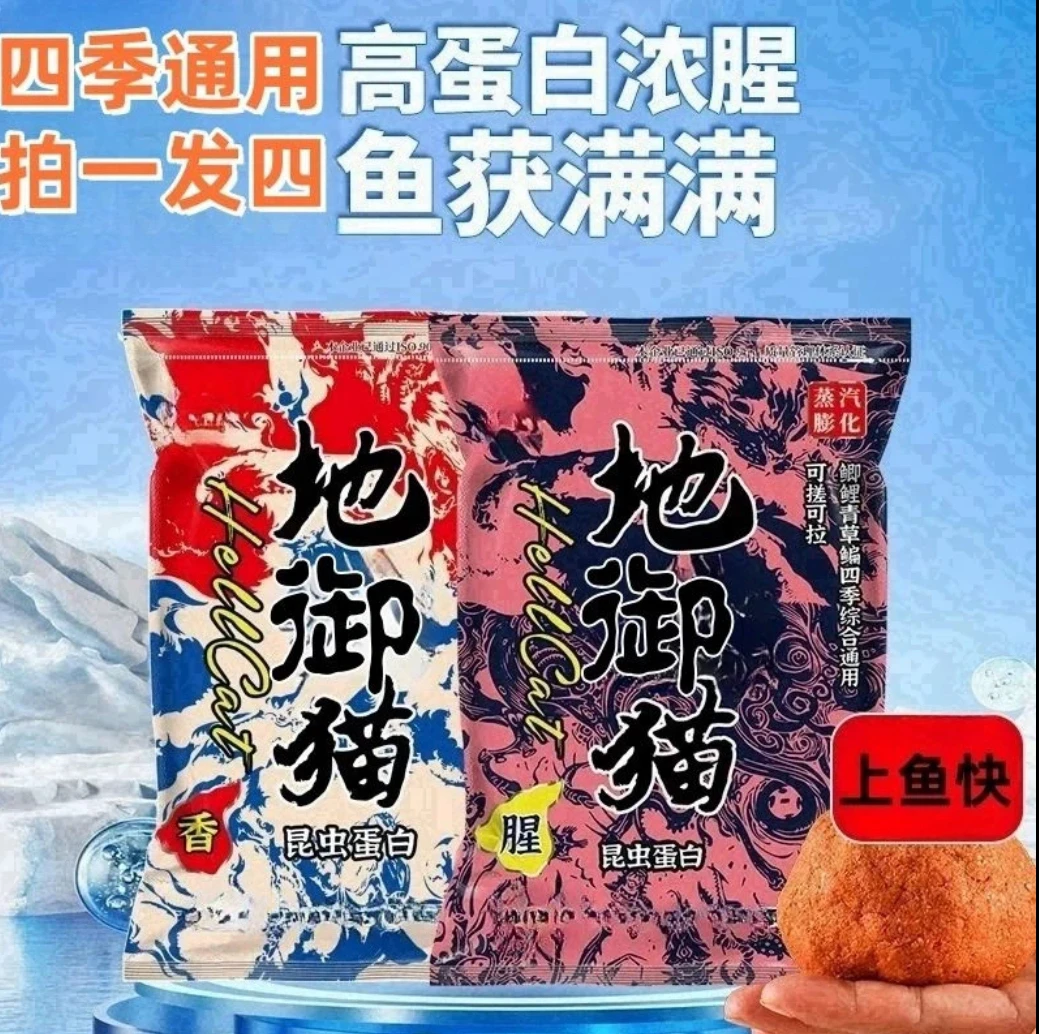 邓刚【拍一发四】地御猫饵料特浓腥味鲫鱼鲤饵钓鱼黑坑野钓渔具用品