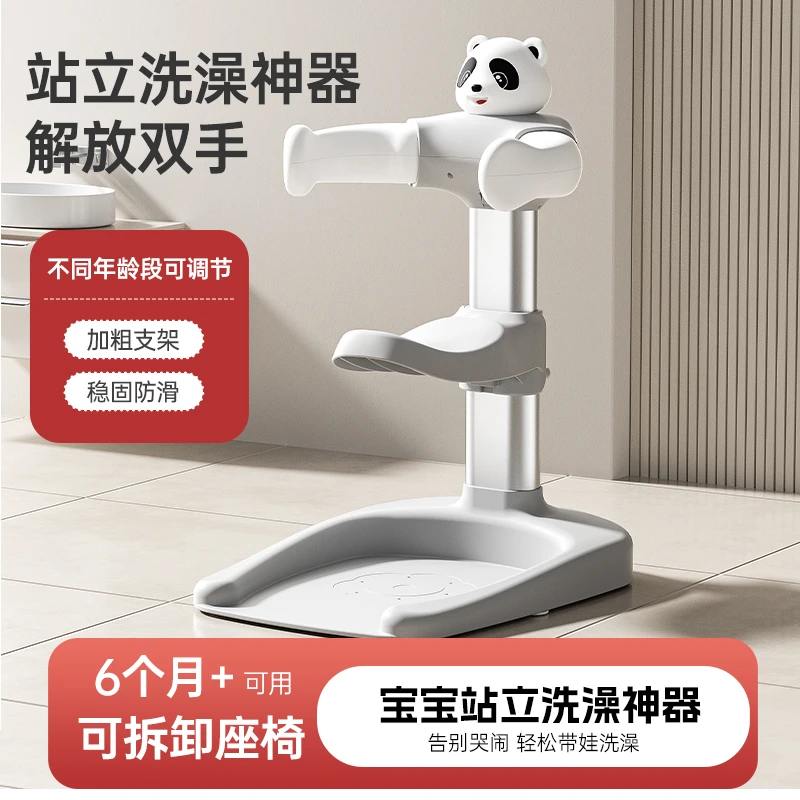 站立洗澡神器宝宝洗澡坐椅洗屁股辅助器支撑架幼儿洗浴澡盆沐浴台