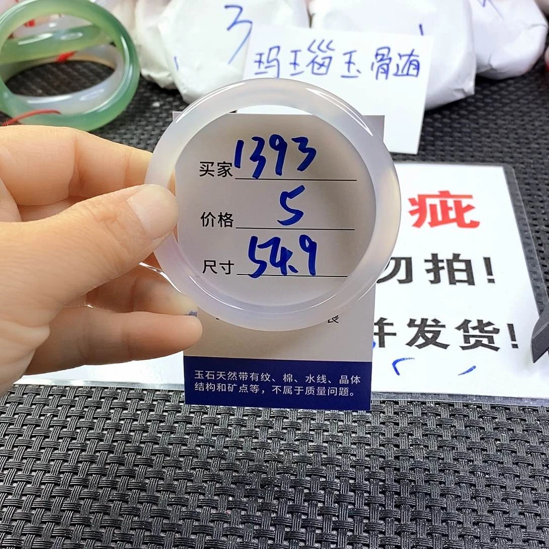 手镯玛瑙/玉髓未镶嵌1393